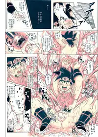 [Cyclone (Reizei, Izumi)] STAR TAC IDO ~Youkuso Haja no Doukutsu he~ Zenpen Download edition (Dragon Warrior: Dai's Great Adventure) [Digital]