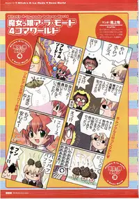 [F&C/FC01] Majokko A La Mode artbook