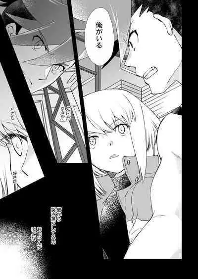 Sekai wa Onchi na Utagoe de