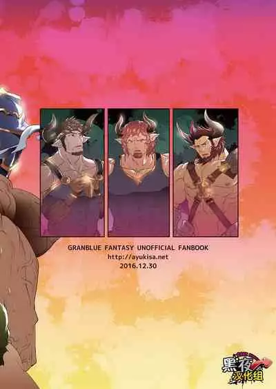 (C91) [Atamanurui MIX-eR (Ayukisa)] Osu Draph ♂ Ichiban Shibori | The Number One Draph Milker (Granblue Fantasy) [English]