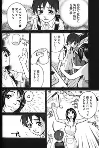 [Mori Katsuki] Binetsu Ohji