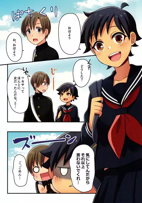 Ore ga Osananajimi no Koibi ni Naru Nante Zettai Arienai