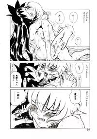 [Hidiri Rei] Shinzou Jinrui Popoko-chan Sesshoku-hen - Neo Creative Humankind Popoko Chang .2