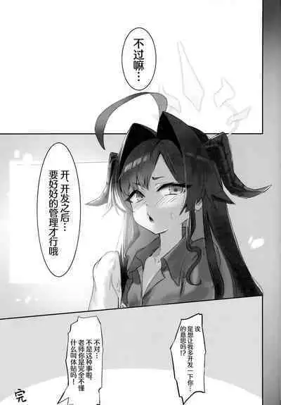 Onsen Kaihatsu!? | 温泉快发!?