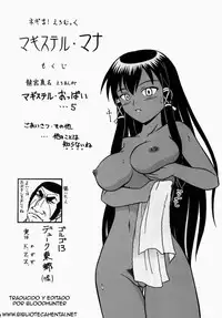 (SC28) [K.Z.Z. gundan (K.Z.Z.)] Magister Mana (Mahou Sensei Negima!) [English]