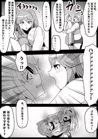 [ERBS (Toppogi) Fetishist Ch. 13