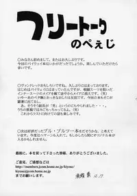 [Andorogynous (Kiyose Kaoru)] Andorogynous Vol. 3 (Vandread)