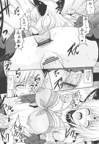 (C80) [Yo-Metdo (Yasakani An)] Dorei Ichiba ni Ikitaidesu 2 (Seiken Densetsu 3)