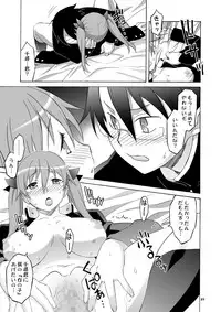 [Wagamama Dou (Syowmaru, NIO)] Megatsun [Digital]