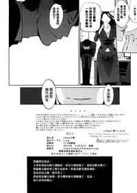 (C89) [C.N.P (clone Ningen)] EXECUTIVE CINDERELLA (THE IDOLM@STER CINDERELLA GIRLS) [Chinese] [女騎士護衛員個人漢化]