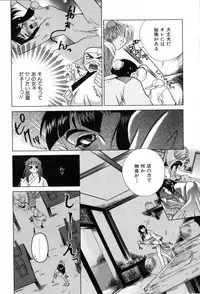 [Katamikoi Mizue] Carnival Days