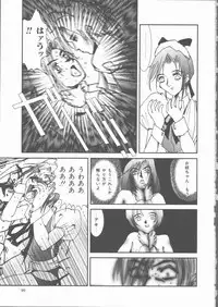 [Sakanawa Taro] Ero-Peg