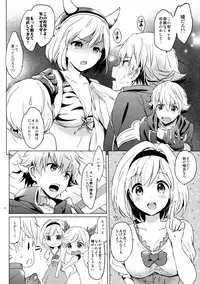 (COMIC1☆10) [Kurimomo (Tsukako)] Djeeta-chan no Renai Battle na Hibi (Granblue Fantasy)