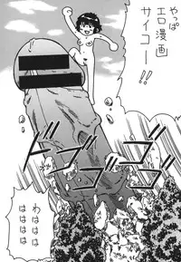 [Nitta Jun] Shirouto Doutei