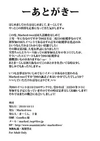 (Kouroumu 6) [Marked-two (Maa-kun)] Onedari Suwako-chan (Touhou Project)