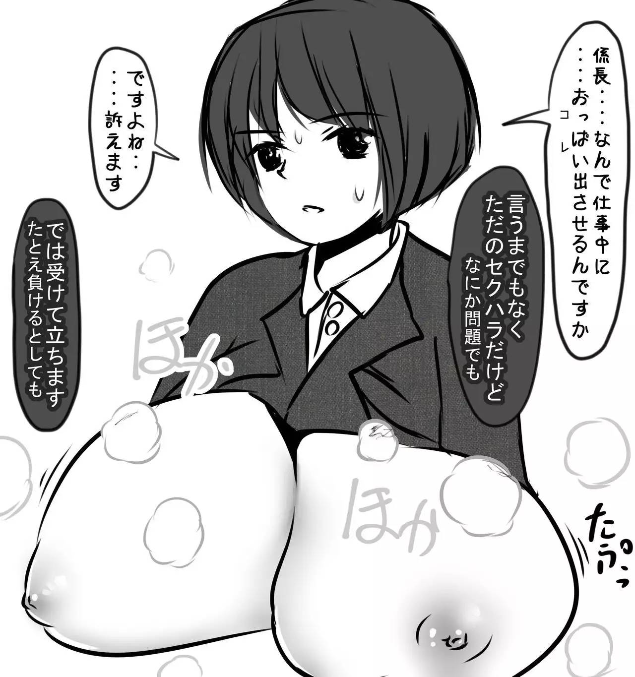 V.S. Oppai-sama Stage.2