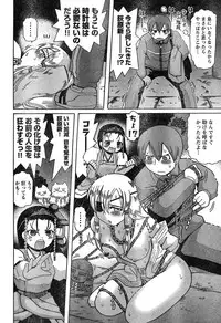 Young Champion Retsu Vol.19