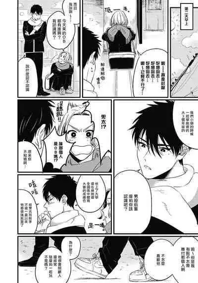 [Kitano Gumin] Chinkou Discover | 寻唧记 [Chinese] [Digital]