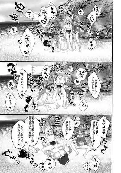 (C103) [Suimin Bokujyou (Rihi)] Futanari Usagi no Utage (Blue Archive)