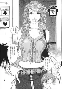 [Yonemochi Akihiko] adult challenge 1