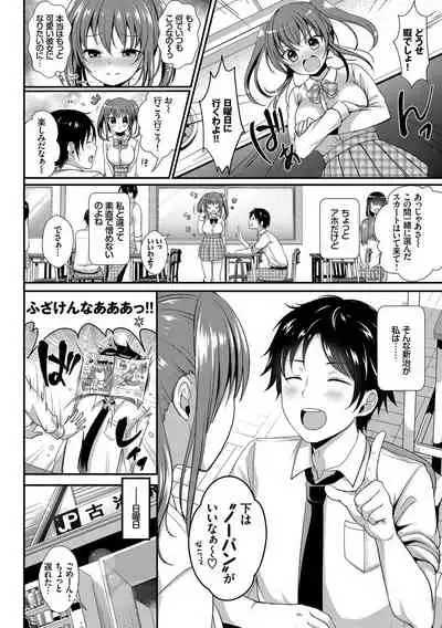 Osoto de Roshutsu Aokan Daisuki Hatsujou Musume