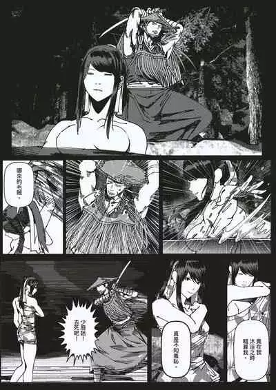 FemaleNinja EP5 - EP8