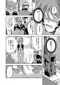 [Anthology] Karyou Zettai Ryouiki 2013-03 [Digital]