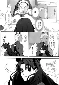 (SUPER25) [monica (Azuma)] RED×RED (Fate/stay night)
