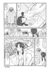 [Awatake (Awatake Takahiro)] 瓜頭(前) DLver [Digital]