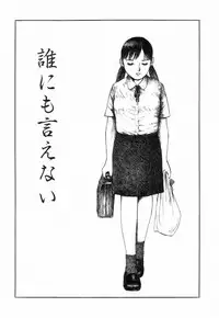 [Hayami Jun] Iyashiku Gehin ni