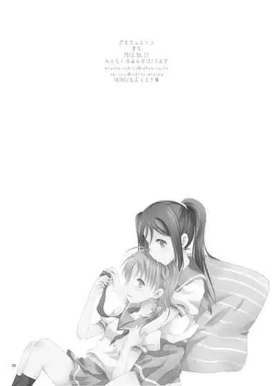 ChikaKanan doujinshi