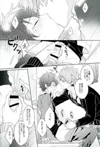 [Honenashi Chicken (Senoji)] BOYS BE AMBITIOUS (Ensemble Stars!)