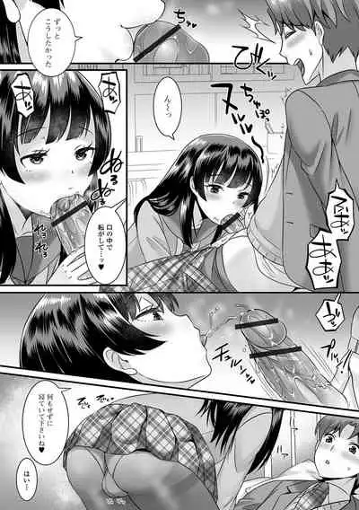 Gekkan Web Otoko no Ko-llection! S Vol. 71