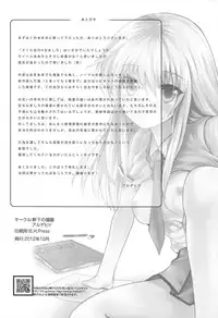 (SC57) [Nokishita no Nekoya (alde hyde)] Sakura Sou no H na Mashiro (Sakura Sou no Pet na Kanojo)