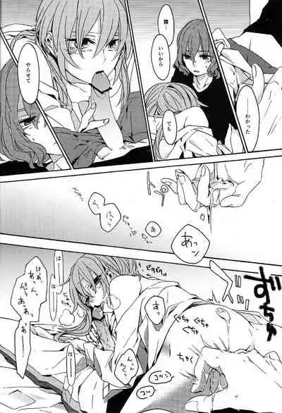 (FFF4) [mirailack (Rinta)] Kimi no Sanso de Uchuu ni Oborete (Inazuma Eleven GO)