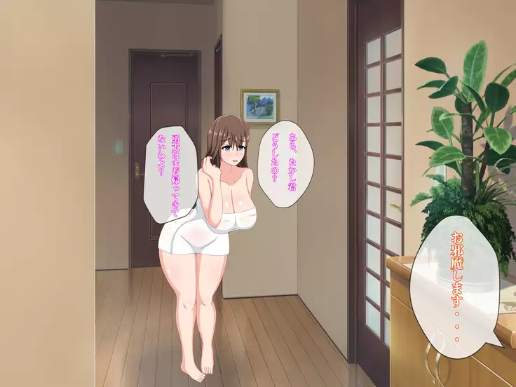 Netorarezuma no Ichinichi ~Muboubi na Tsuma, Misaki~