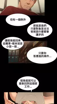 Three sisters 三姐妹Ch.13~21 (Chinese)中文