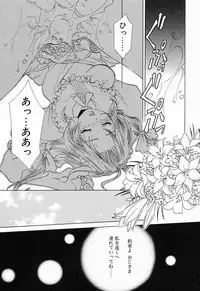 [Mikuni Saho] Tojita Kioku Yoru ni Naku Tori