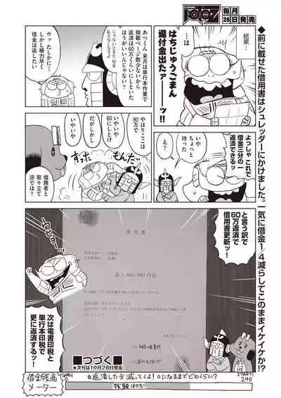 COMIC AUN 2021-10 [Digital]