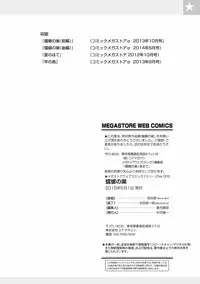 [Arai Kei] Tourou no Su [Digital]