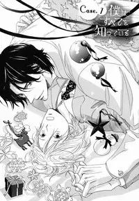 [Takaku Shouko] Boku wa Subete o Shitte Iru 2