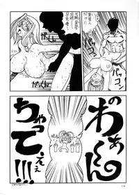 (C58) [Ganso Sonoda Ya] Chousen Ame Ver.17