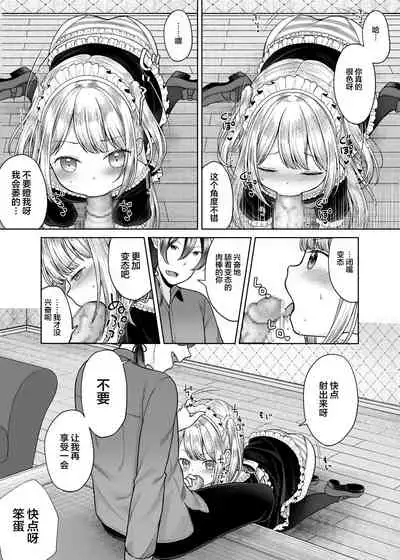 [Yousai no Kuni (Shimada Panda)] drink me! [Chinese] [绅士仓库&Lolipoi联合汉化] [Digital]