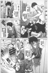 [Ri-ru-] OneShota Renshuu Erotica Drill | 淫姊小正太練習 性愛技術實地鑽研 [Chinese]