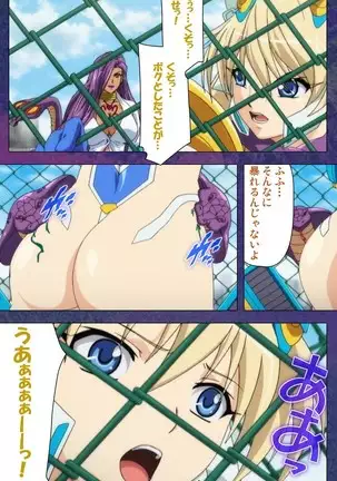 Ruin Arms Soul Eater Special Complete Ban