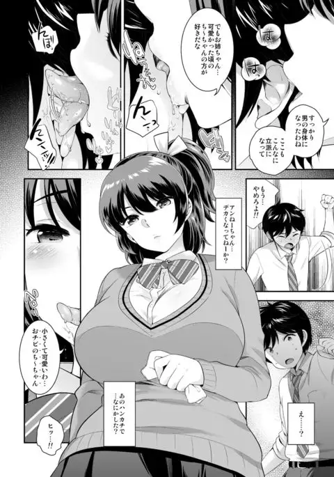 Microne Magazine Vol. 39