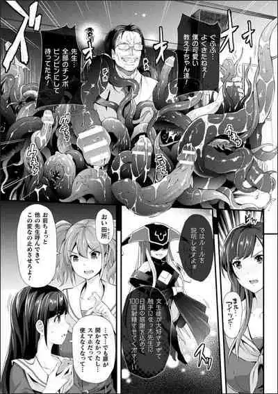 [Rakujin] Abandon-100Nukishinai to Derarenai Fushigi na Kyoushitsu-with Character design & Secret illustration, E-book limited version