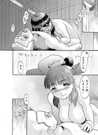 [Asada Okina] 雨やどり