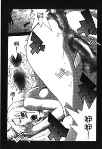 [Kishimoto Saisi] naruto ninja biography vol.05 (naruto) [chinese]