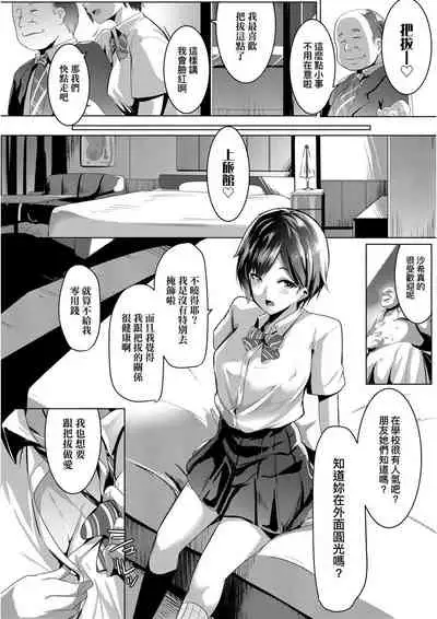 Dekiai Koubi | 溺愛交尾